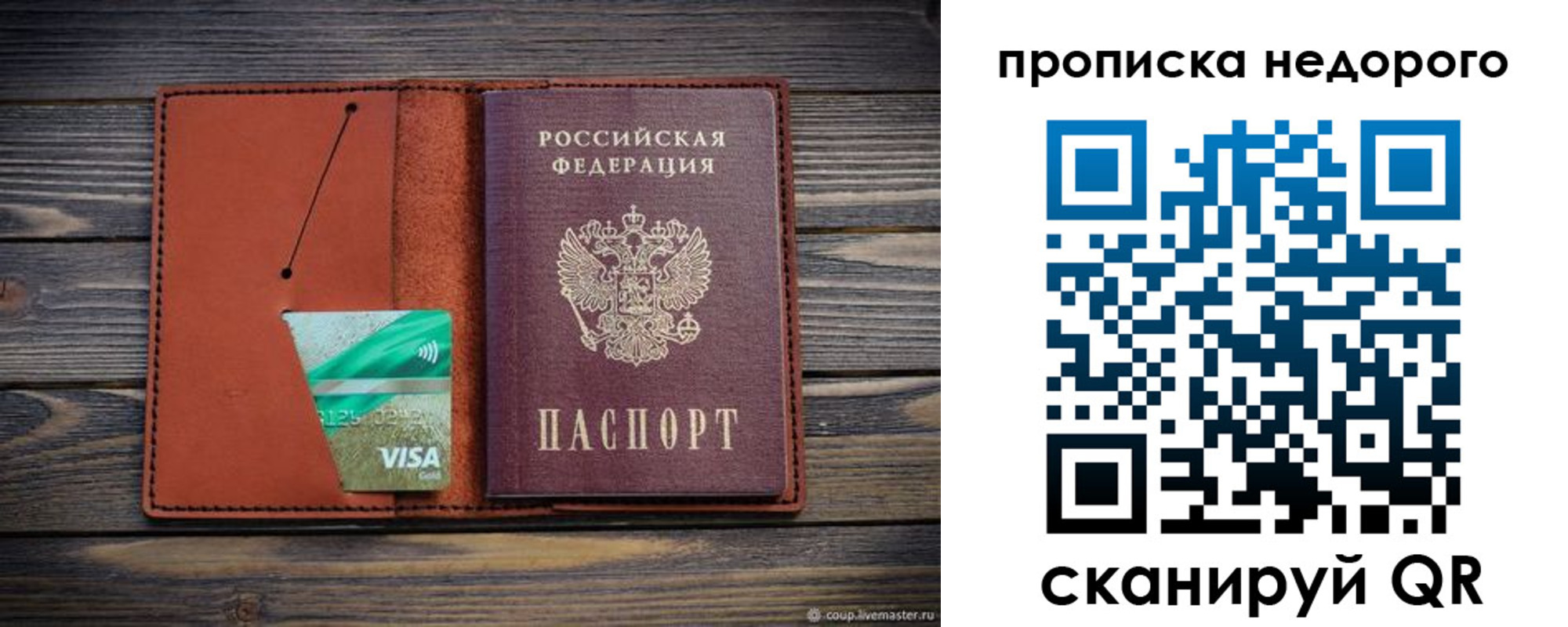 временная регистрация для всех в Аксае