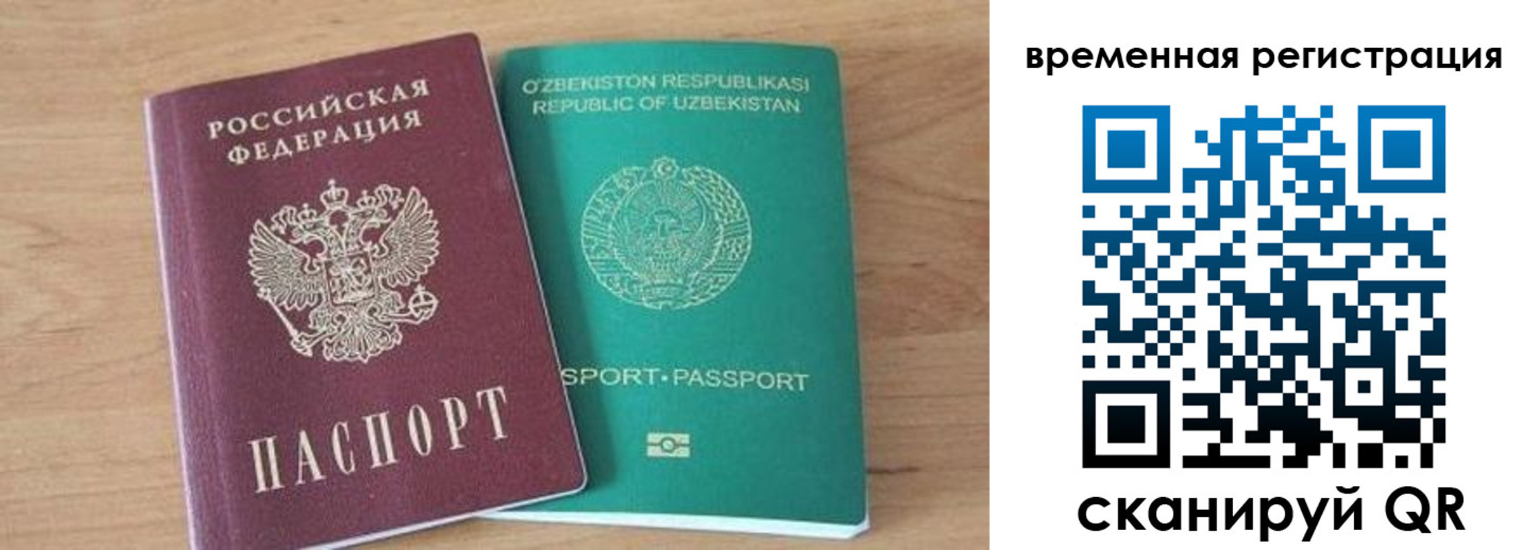 временная регистрация надежно в Аксае