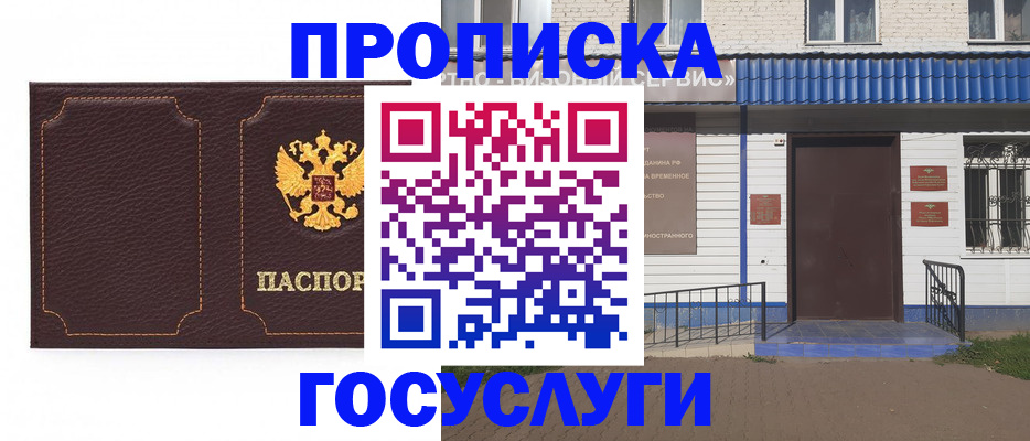регистрация для дет. сада в Аксае
