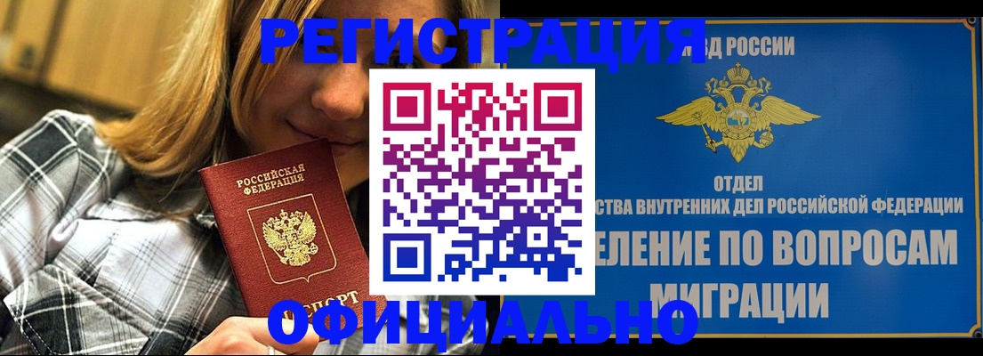 где прописаться в Аксае