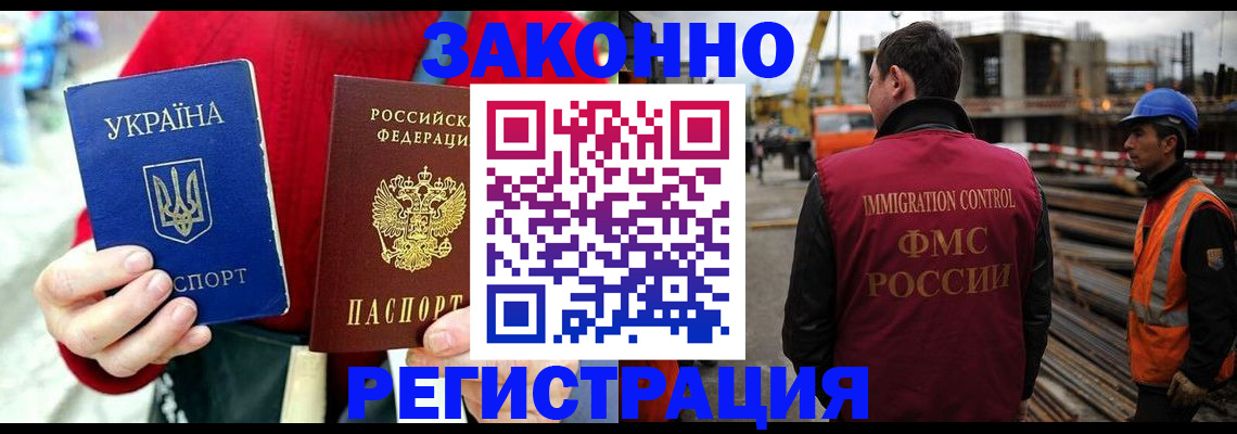 временная регистрация для всех в Аксае